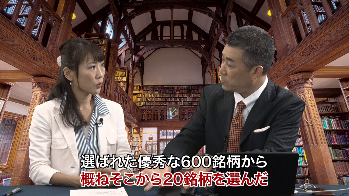 優秀な600銘柄から20銘柄を選んだ